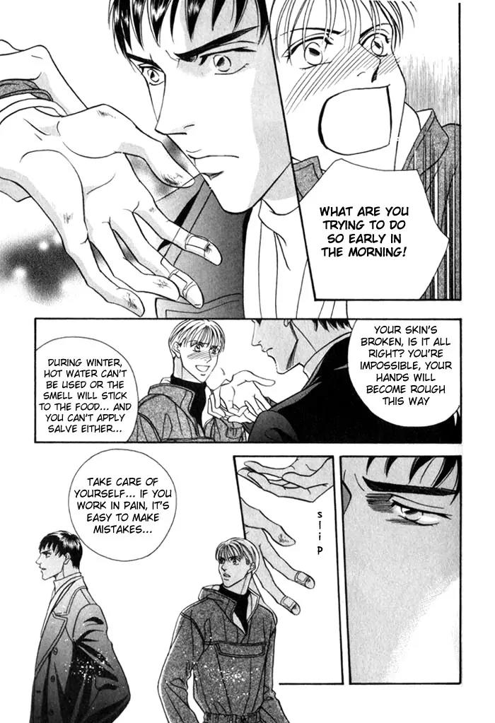 Umaimon Kuwasero! Chapter 2 page 7 - Chapter 2: Accident 2