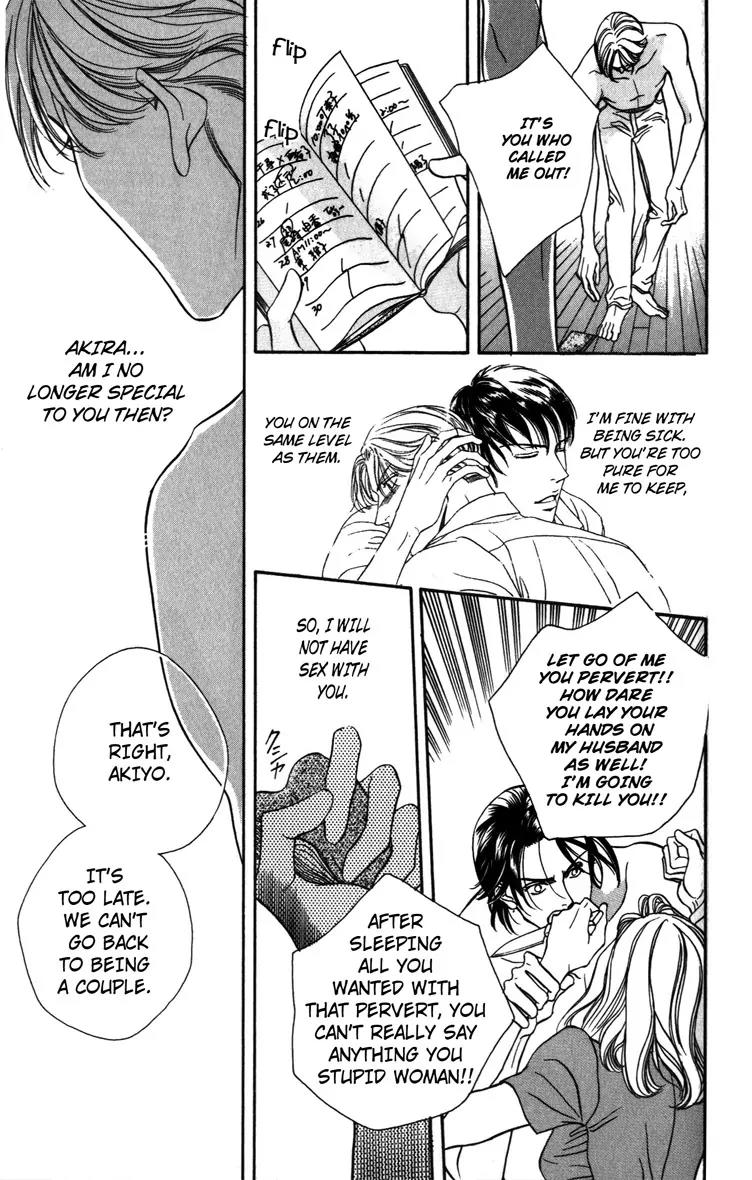 Umaimon Kuwasero! Chapter 4.5 page 23 - Chapter 4.5: One Shot ~ A Man You Can't Resist