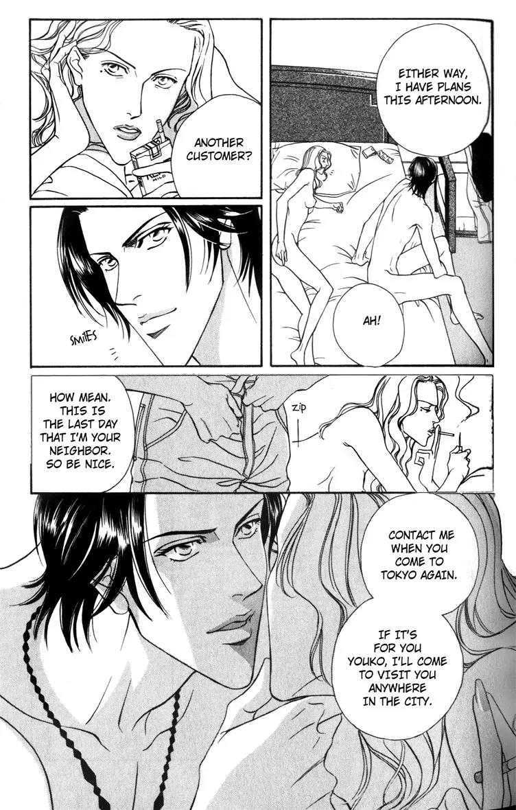 Umaimon Kuwasero! Chapter 4.5 page 3 - Chapter 4.5: One Shot ~ A Man You Can't Resist