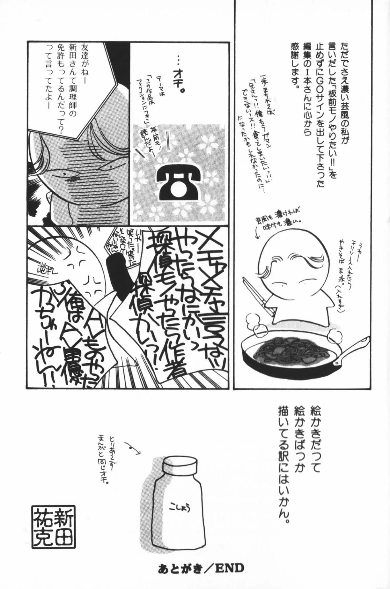 Umaimon Kuwasero! Chapter 4.5 page 35 - Chapter 4.5: One Shot ~ A Man You Can't Resist