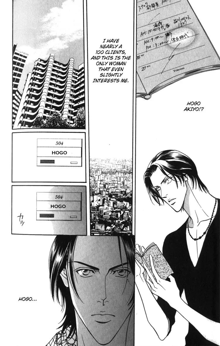 Umaimon Kuwasero! Chapter 4.5 page 6 - Chapter 4.5: One Shot ~ A Man You Can't Resist