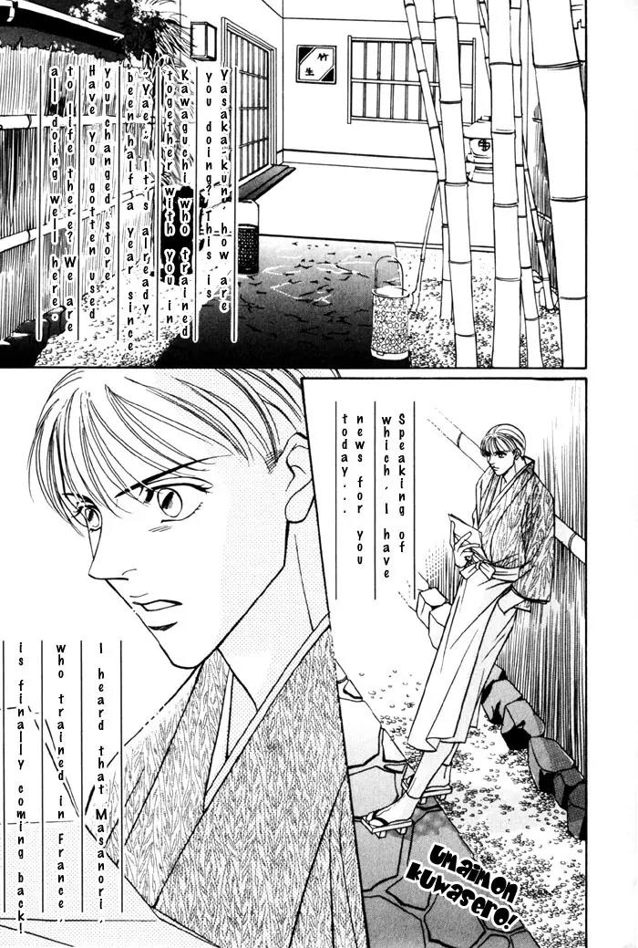 Umaimon Kuwasero! Chapter 4 page 2 - Chapter 4: Accident 4