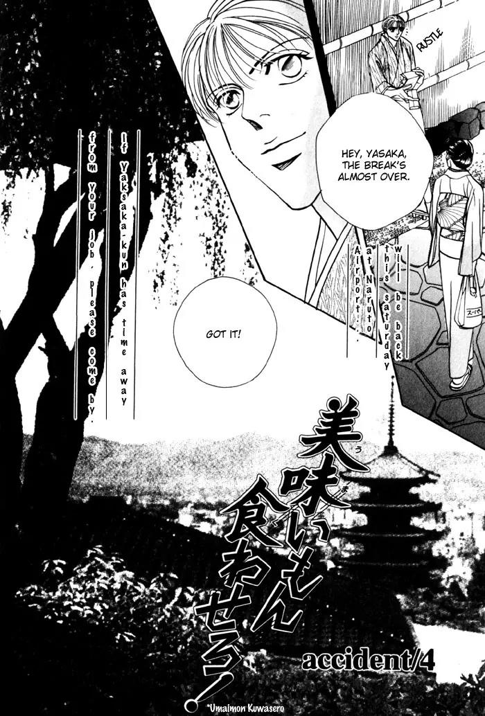 Umaimon Kuwasero! Chapter 4 page 3 - Chapter 4: Accident 4