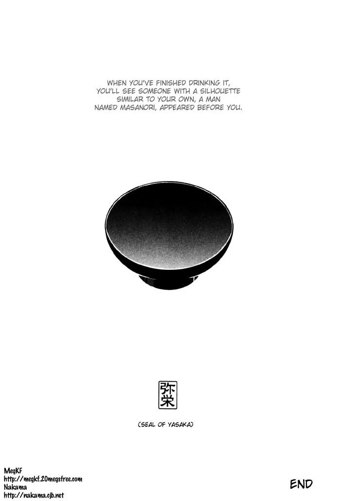 Umaimon Kuwasero! Chapter 4 page 33 - Chapter 4: Accident 4
