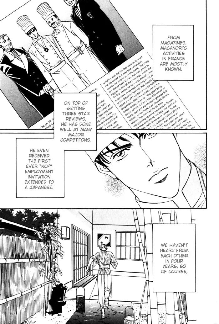 Umaimon Kuwasero! Chapter 4 page 4 - Chapter 4: Accident 4