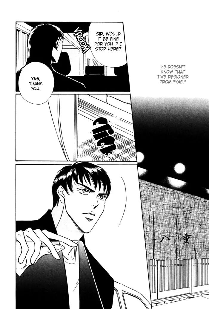 Umaimon Kuwasero! Chapter 4 page 5 - Chapter 4: Accident 4