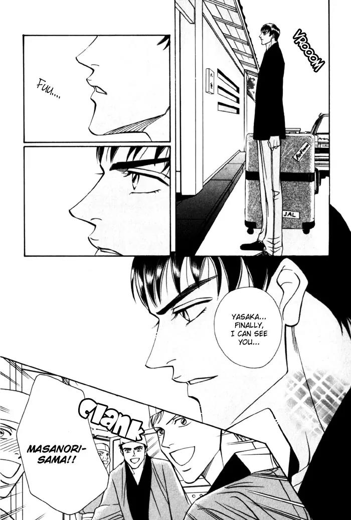 Umaimon Kuwasero! Chapter 4 page 6 - Chapter 4: Accident 4