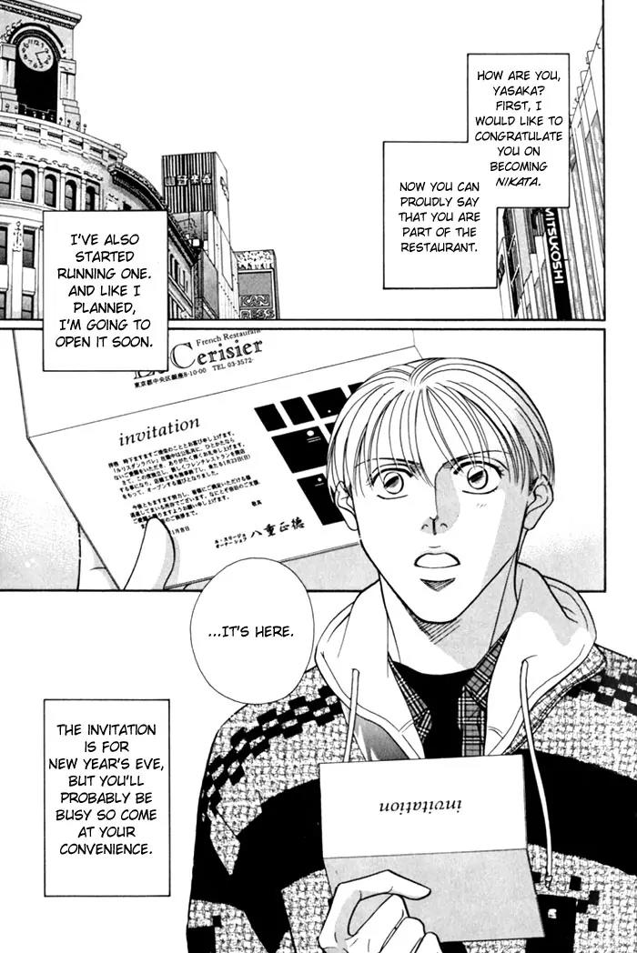 Umaimon Kuwasero! Chapter 5 page 7 - Chapter 5: Give Me Something Delicious to Eat