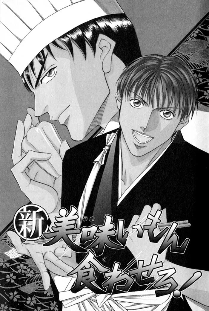 Umaimon Kuwasero! Chapter 6 page 1 - Chapter 6: Japanese Cook That Conquered France (Part 1)