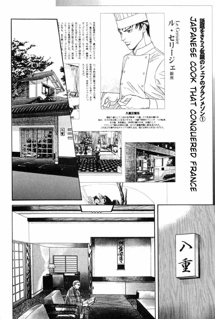 Umaimon Kuwasero! Chapter 6 page 2 - Chapter 6: Japanese Cook That Conquered France (Part 1)
