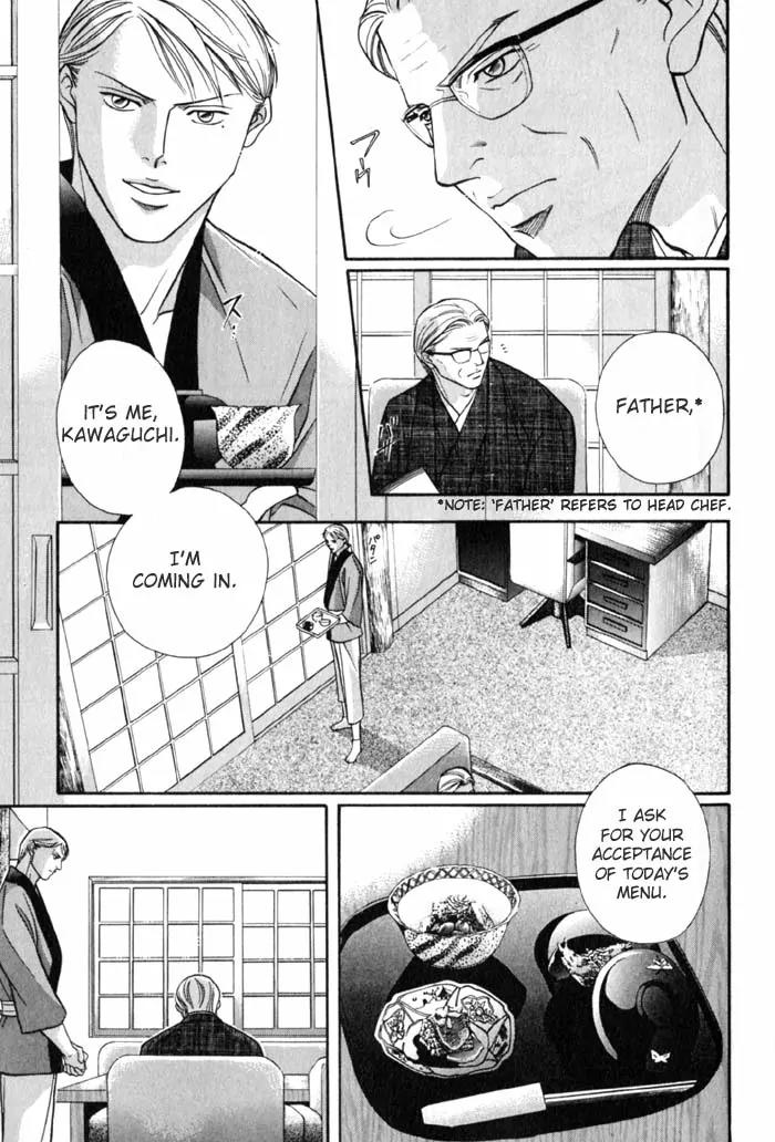 Umaimon Kuwasero! Chapter 6 page 3 - Chapter 6: Japanese Cook That Conquered France (Part 1)