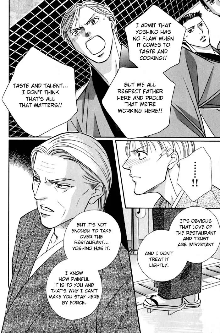 Umaimon Kuwasero! Chapter 7 page 4 - Chapter 7: Japanese Cook That Conquered France (Part 2)