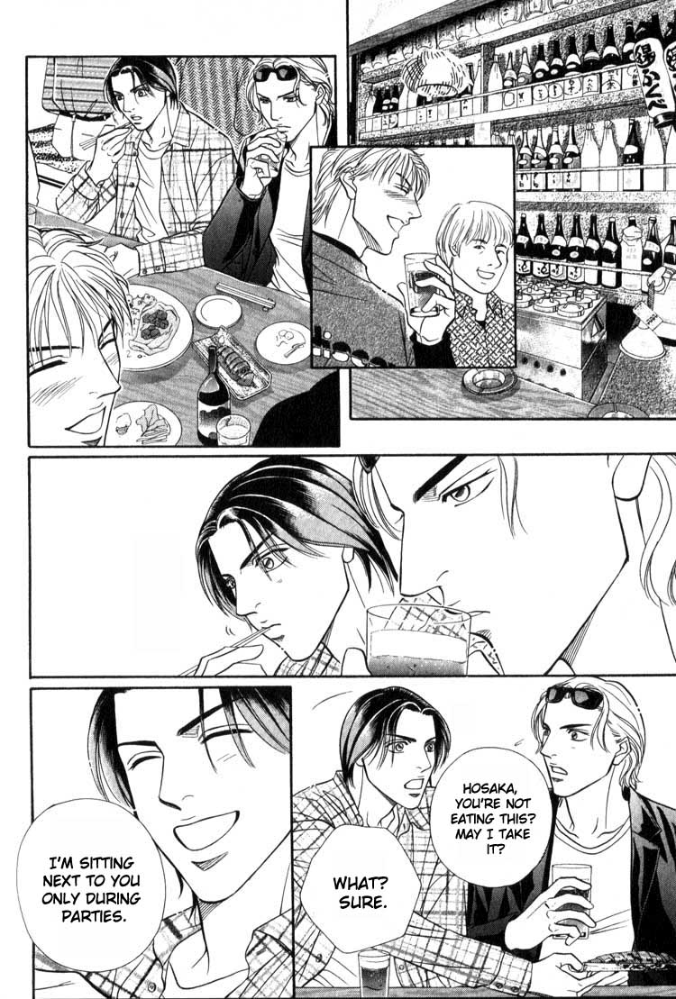 Umaimon Kuwasero! Chapter 9.5 page 12 - Chapter 9.5 [END]