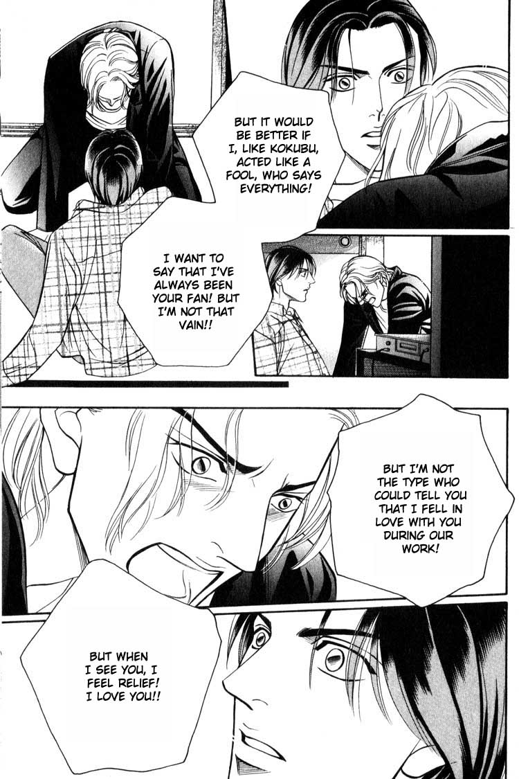 Umaimon Kuwasero! Chapter 9.5 page 27 - Chapter 9.5 [END]
