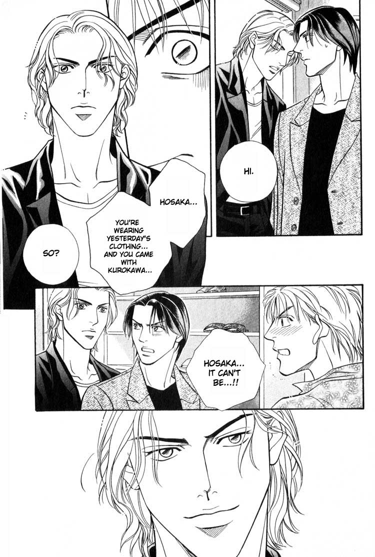 Umaimon Kuwasero! Chapter 9.5 page 31 - Chapter 9.5 [END]