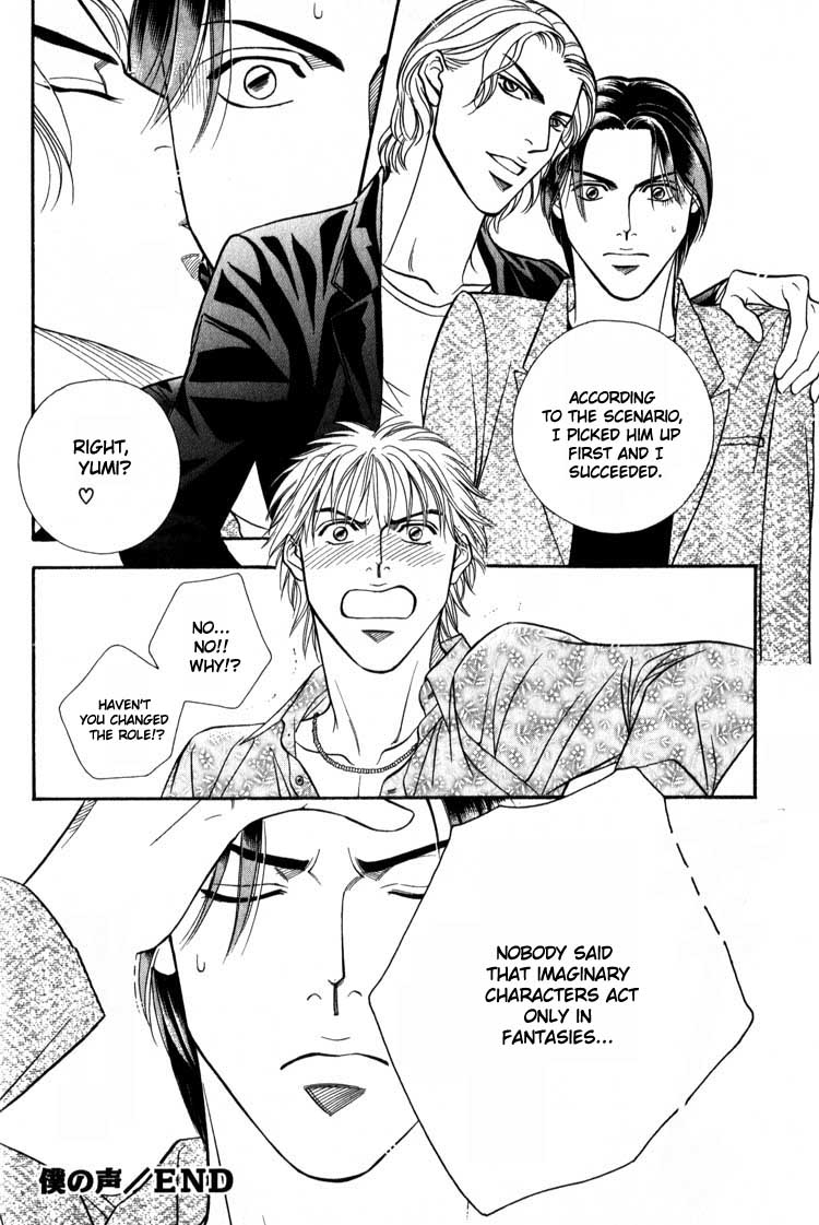 Umaimon Kuwasero! Chapter 9.5 page 32 - Chapter 9.5 [END]