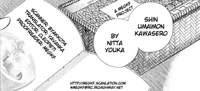 Umaimon Kuwasero! Chapter 9 page 1 - Chapter 9: Japanese Cook That Conquered France (Part 4)