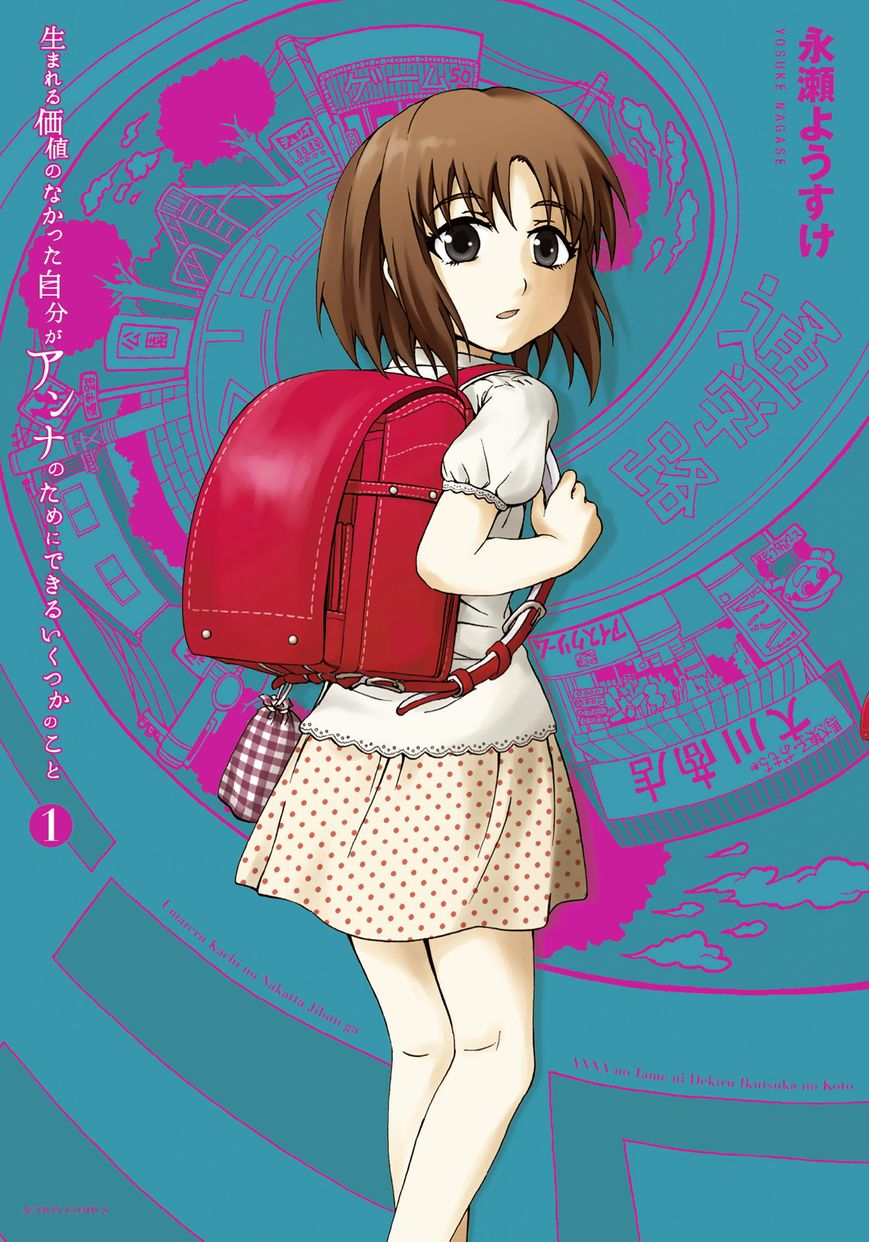 Umareru Kachi no Nakatta Jibun ga Anna no Tame ni Dekiru Ikutsuka no Koto Chapter 1 page 1 - Chapter 1