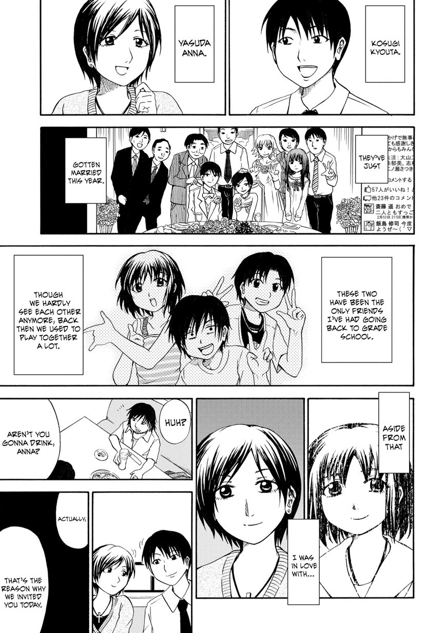 Umareru Kachi no Nakatta Jibun ga Anna no Tame ni Dekiru Ikutsuka no Koto Chapter 1 page 12 - Chapter 1