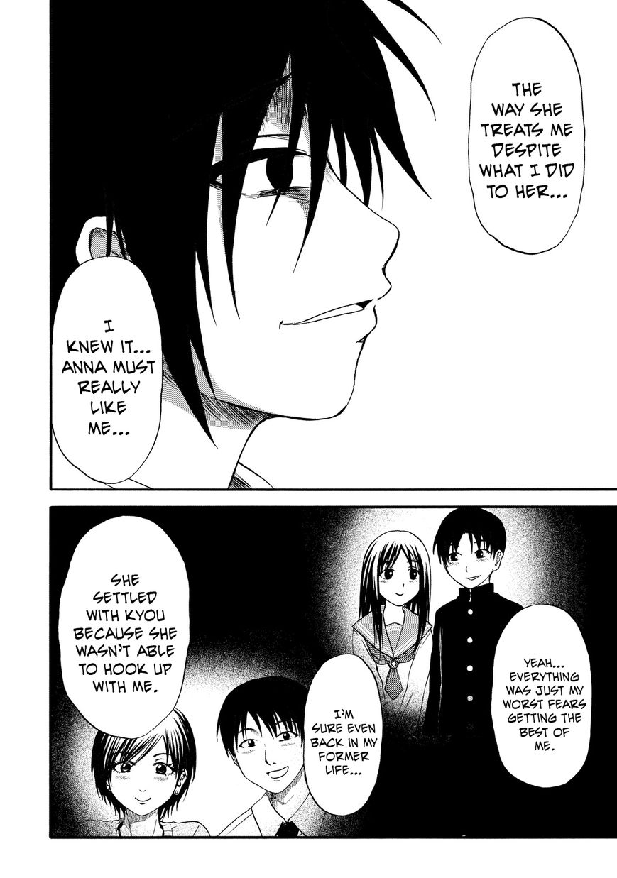 Umareru Kachi no Nakatta Jibun ga Anna no Tame ni Dekiru Ikutsuka no Koto Chapter 12 page 16 - Chapter 12