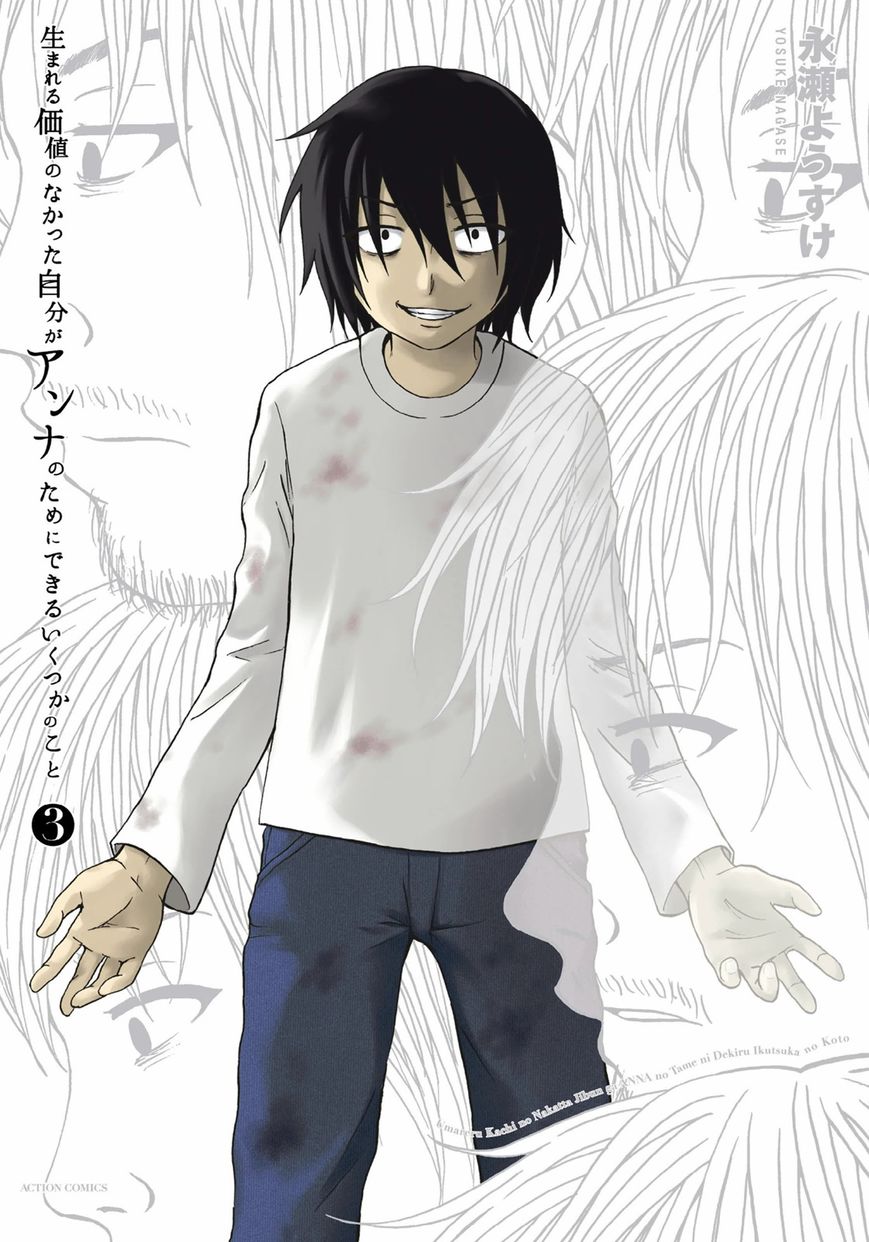 Umareru Kachi no Nakatta Jibun ga Anna no Tame ni Dekiru Ikutsuka no Koto Chapter 15 page 1 - Chapter 15