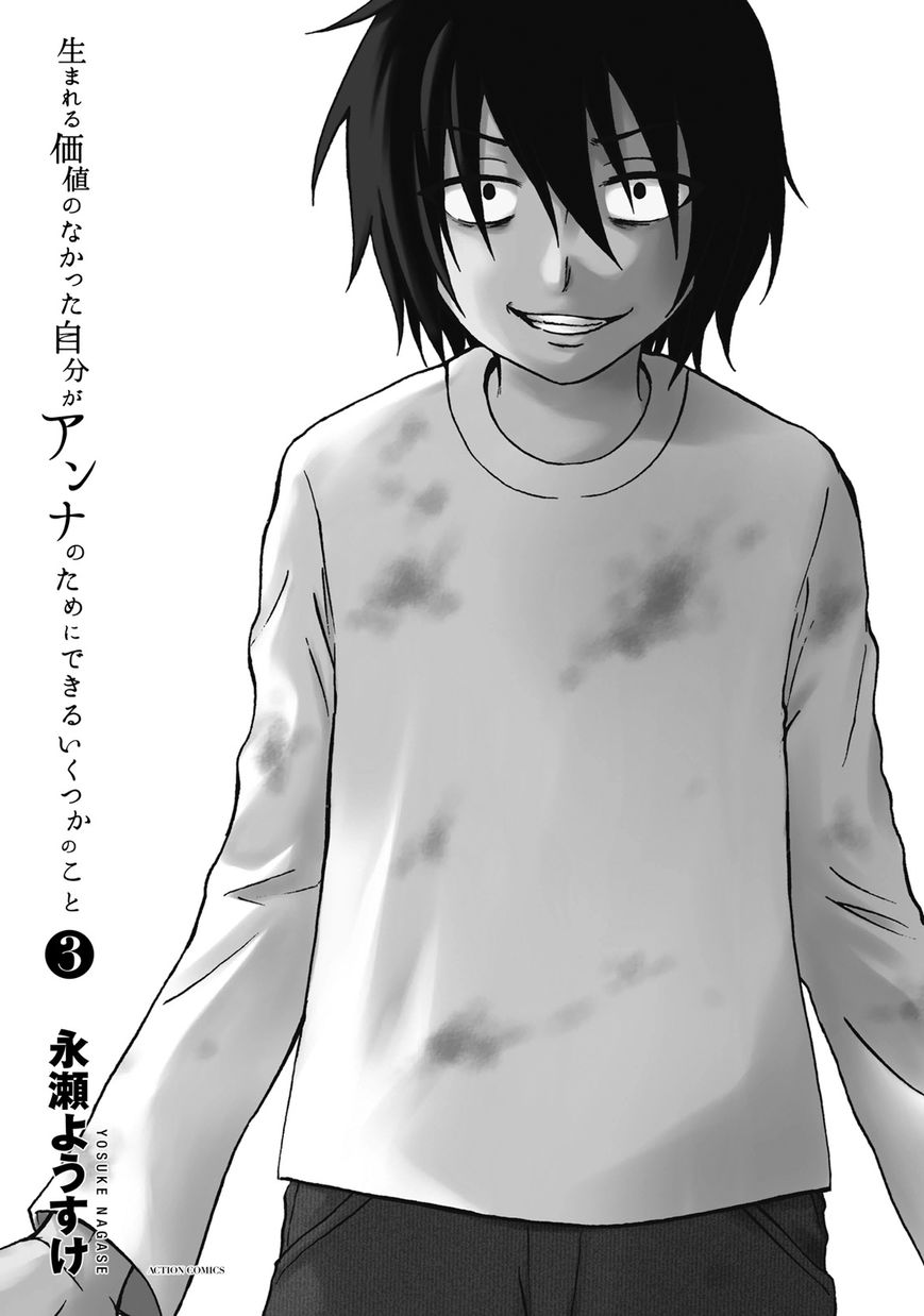 Umareru Kachi no Nakatta Jibun ga Anna no Tame ni Dekiru Ikutsuka no Koto Chapter 15 page 3 - Chapter 15