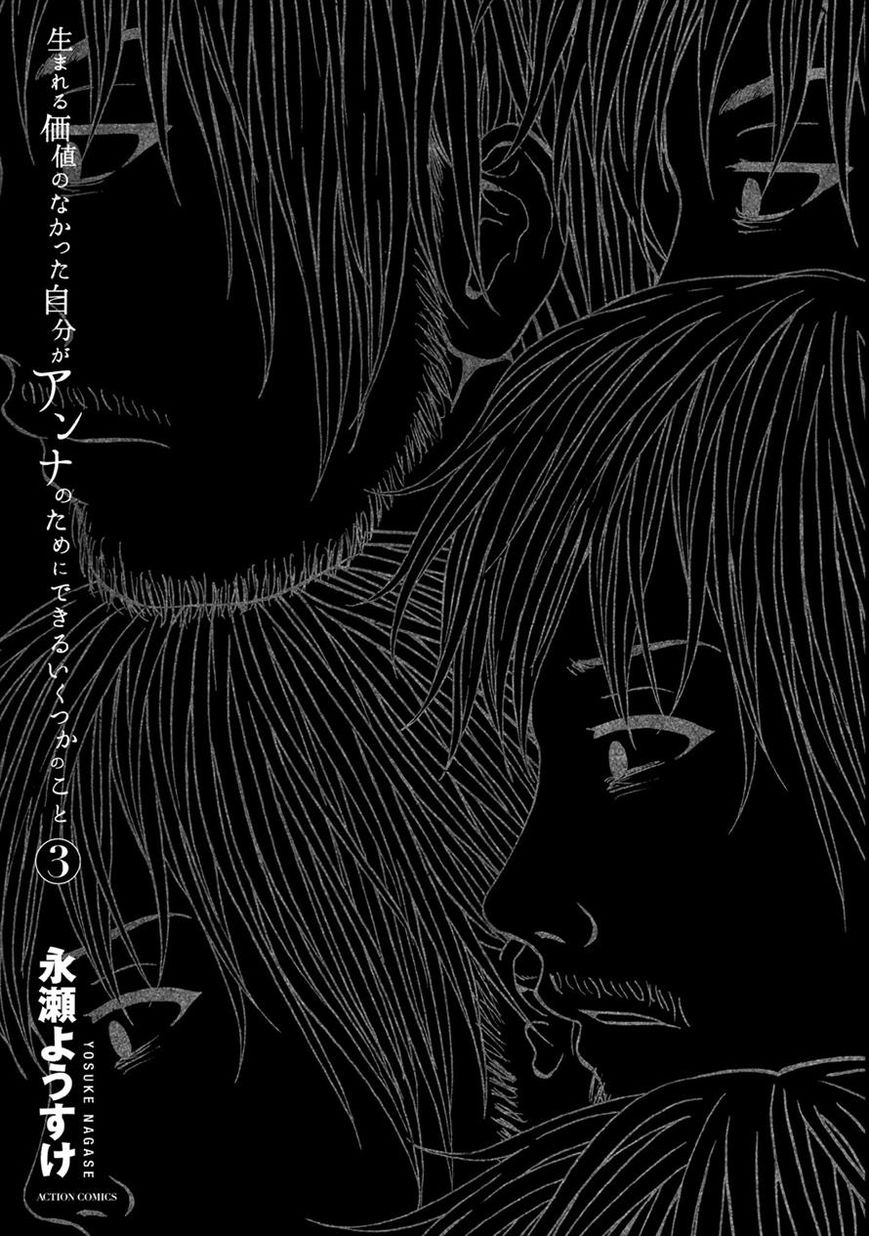 Umareru Kachi no Nakatta Jibun ga Anna no Tame ni Dekiru Ikutsuka no Koto Chapter 21 page 28 - Chapter 21