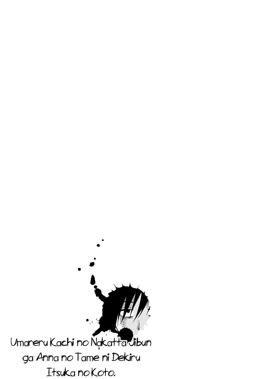 Umareru Kachi no Nakatta Jibun ga Anna no Tame ni Dekiru Ikutsuka no Koto Chapter 7 page 25 - Chapter 7