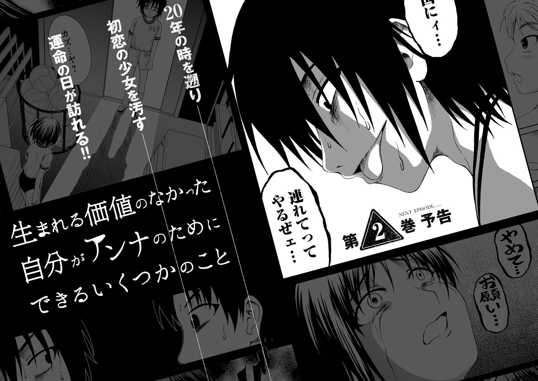Umareru Kachi no Nakatta Jibun ga Anna no Tame ni Dekiru Ikutsuka no Koto Chapter 7 page 28 - Chapter 7