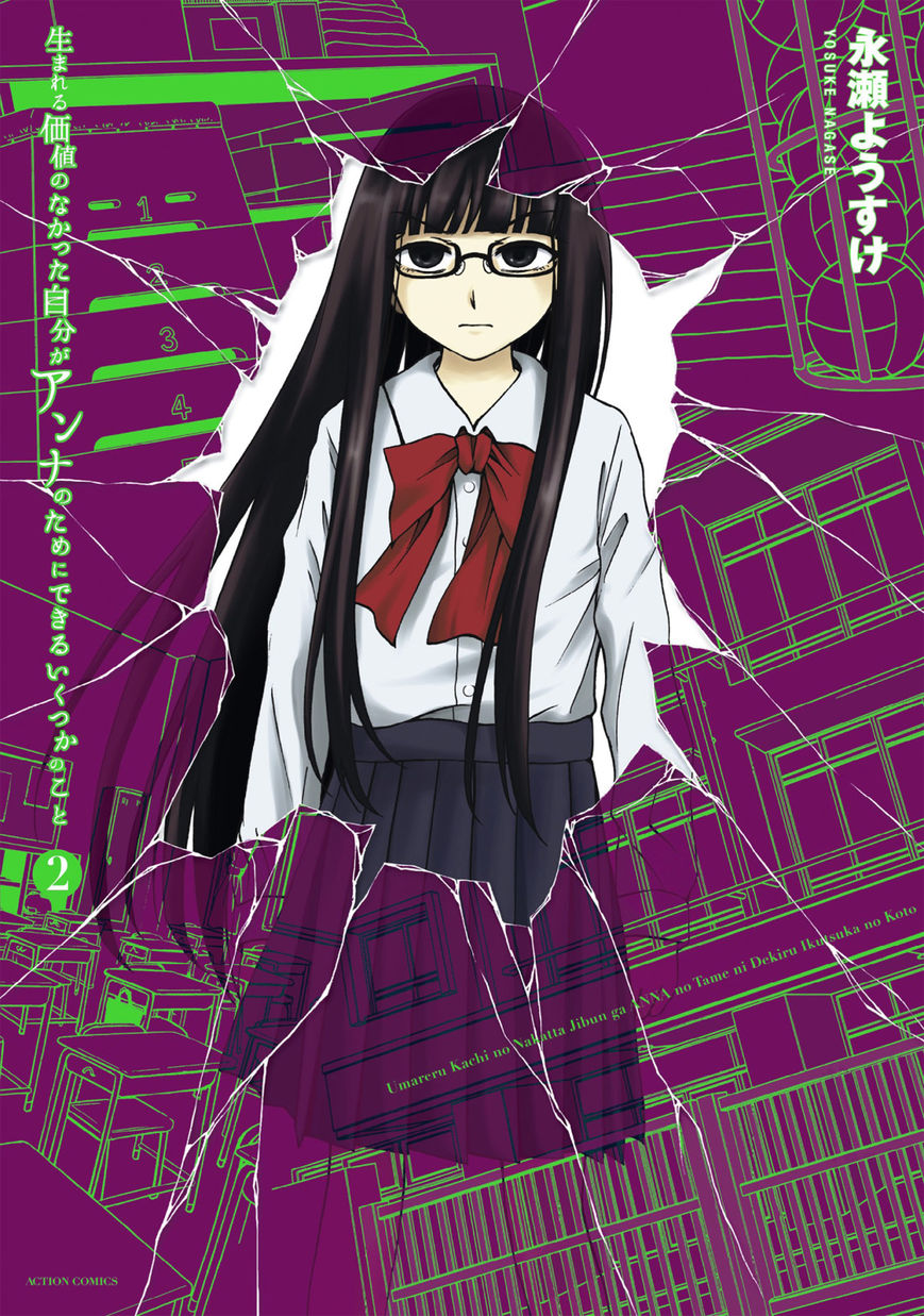 Umareru Kachi no Nakatta Jibun ga Anna no Tame ni Dekiru Ikutsuka no Koto Chapter 8 page 1 - Chapter 8