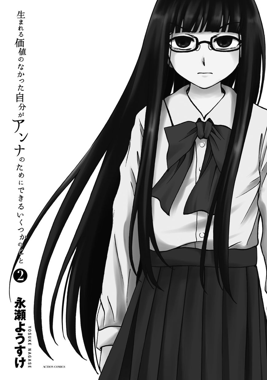 Umareru Kachi no Nakatta Jibun ga Anna no Tame ni Dekiru Ikutsuka no Koto Chapter 8 page 3 - Chapter 8