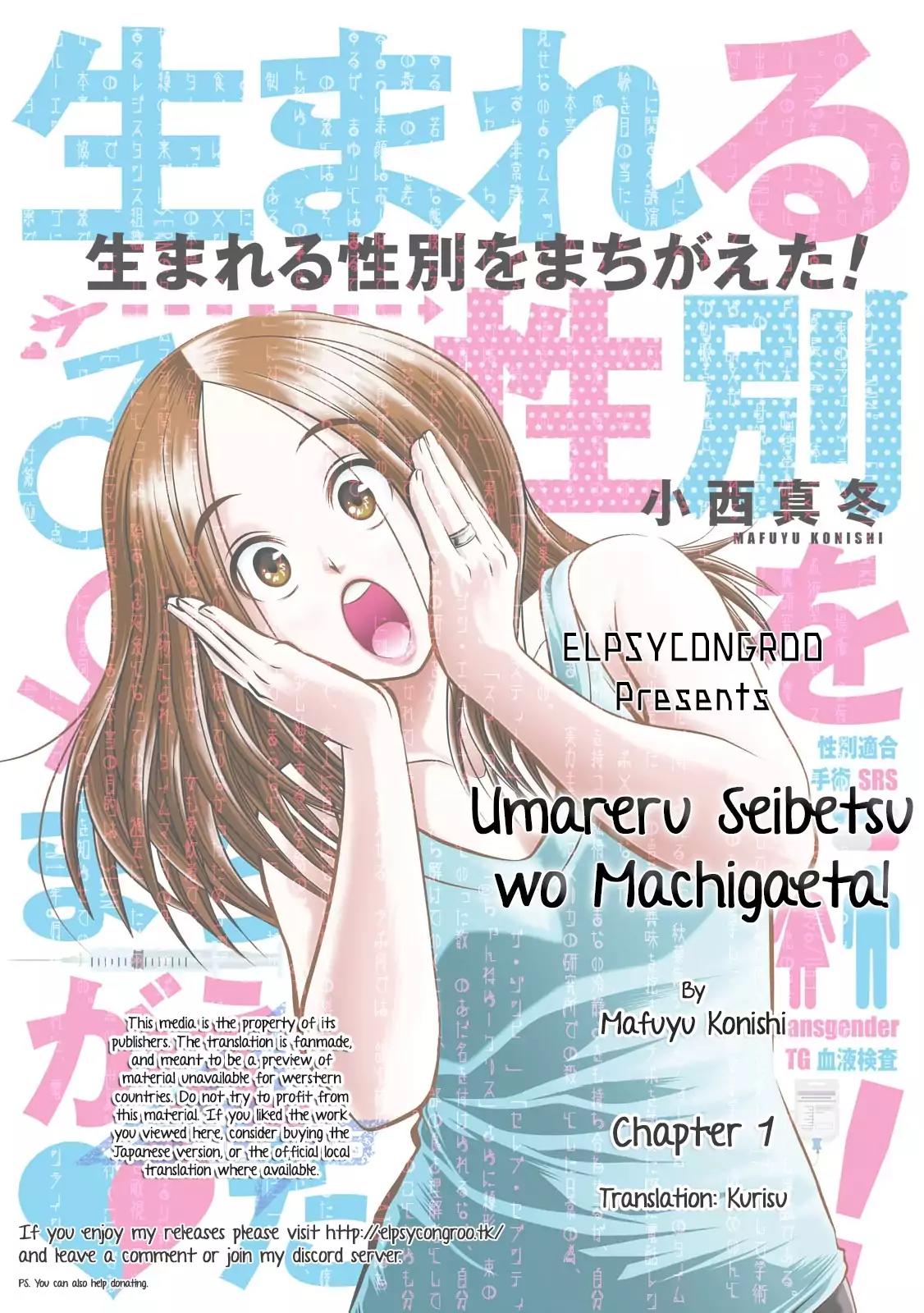 Umareru Seibetsu wo Machigaeta! Chapter 1 page 1 - Chapter 1