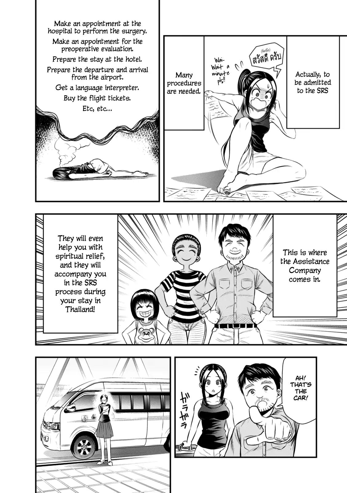Umareru Seibetsu wo Machigaeta! Chapter 1 page 15 - Chapter 1