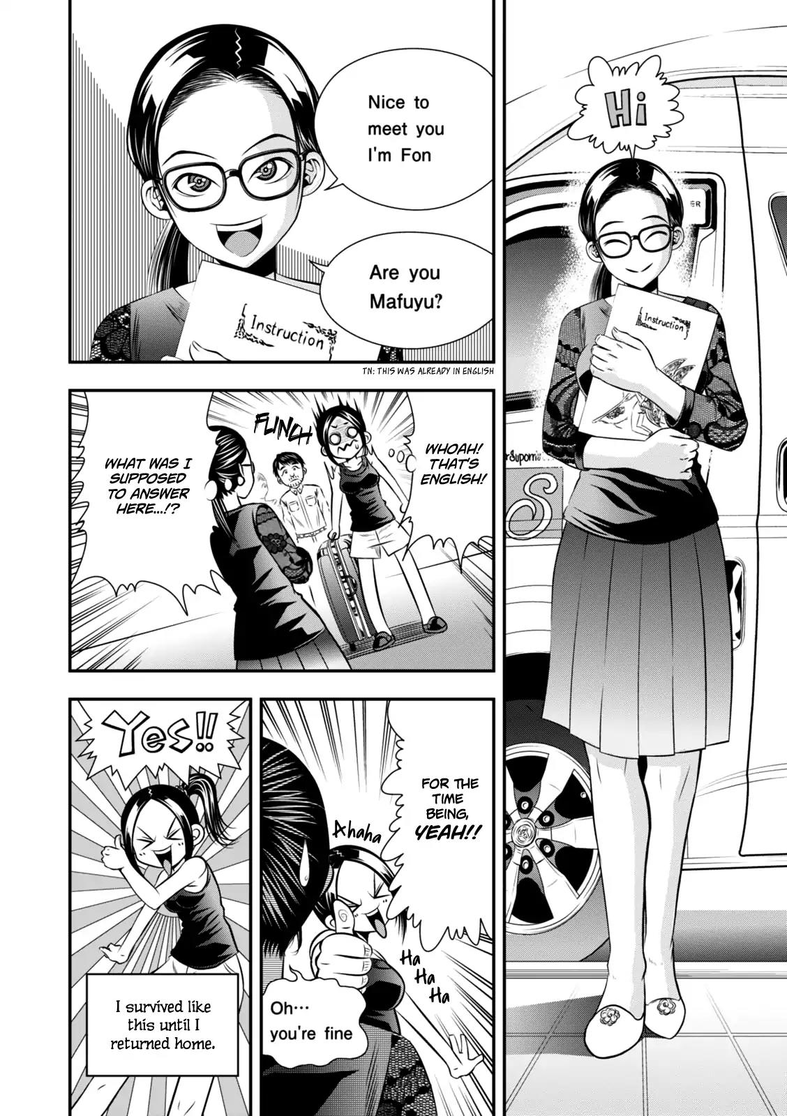 Umareru Seibetsu wo Machigaeta! Chapter 1 page 16 - Chapter 1
