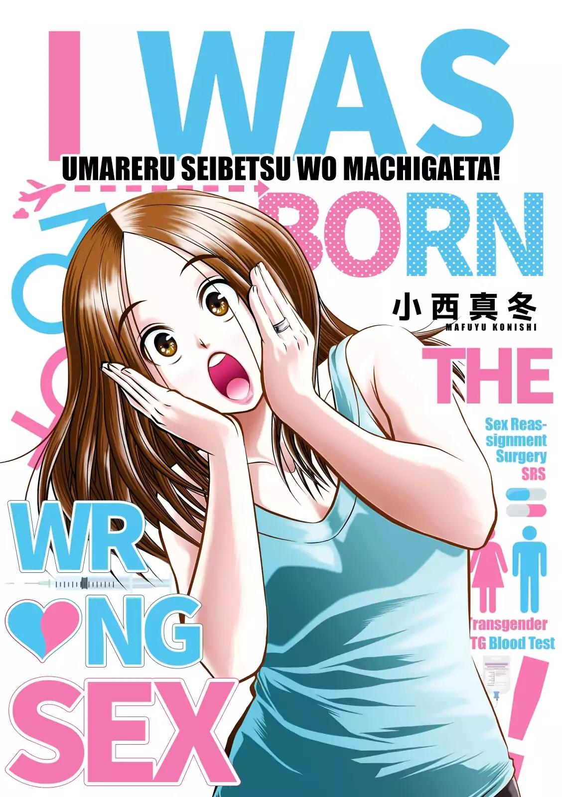 Umareru Seibetsu wo Machigaeta! Chapter 1 page 2 - Chapter 1