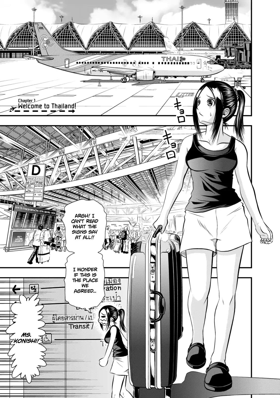 Umareru Seibetsu wo Machigaeta! Chapter 1 page 5 - Chapter 1