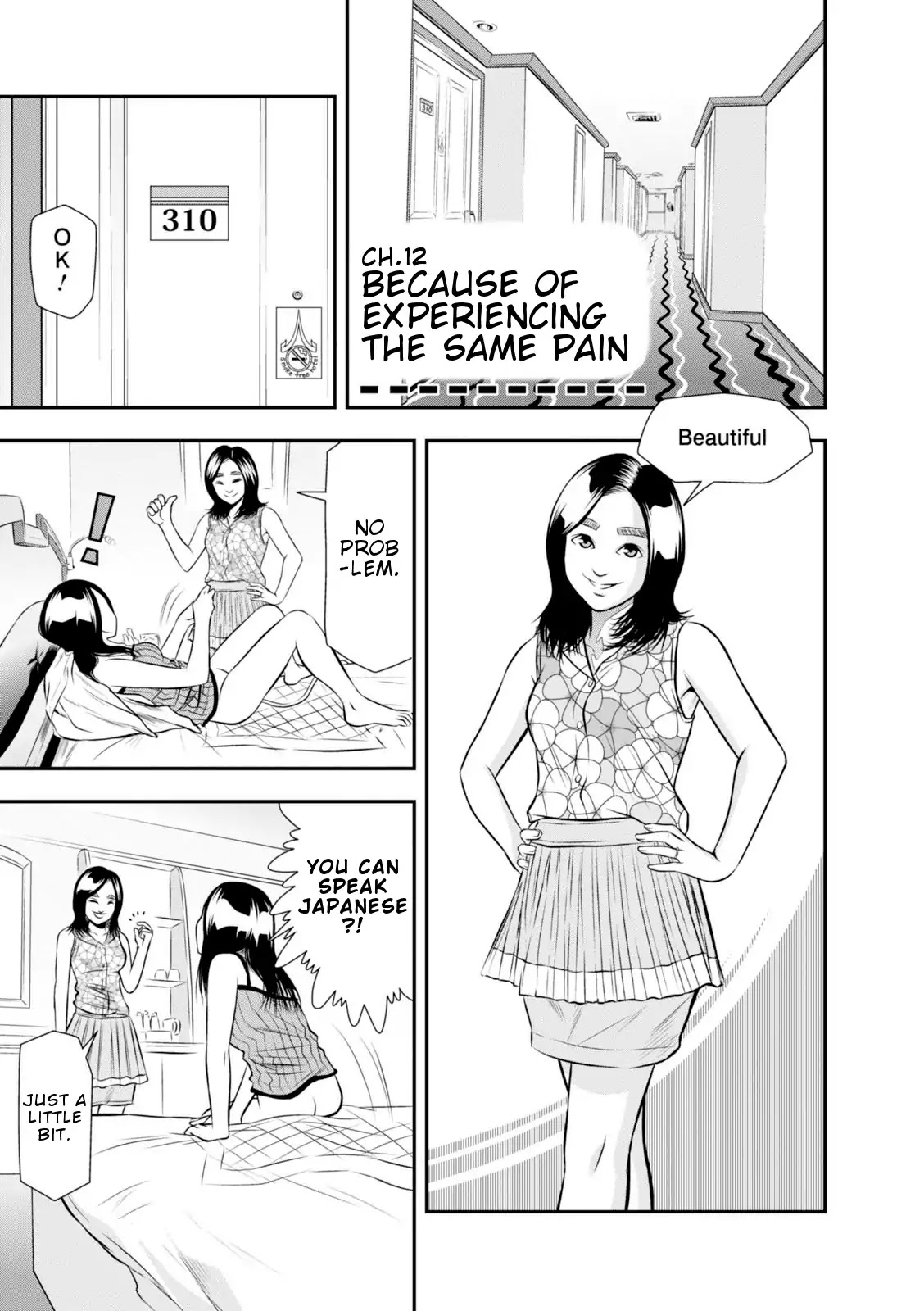 Umareru Seibetsu wo Machigaeta! Chapter 12 page 2 - Chapter 12: Because of experiencing the same pain