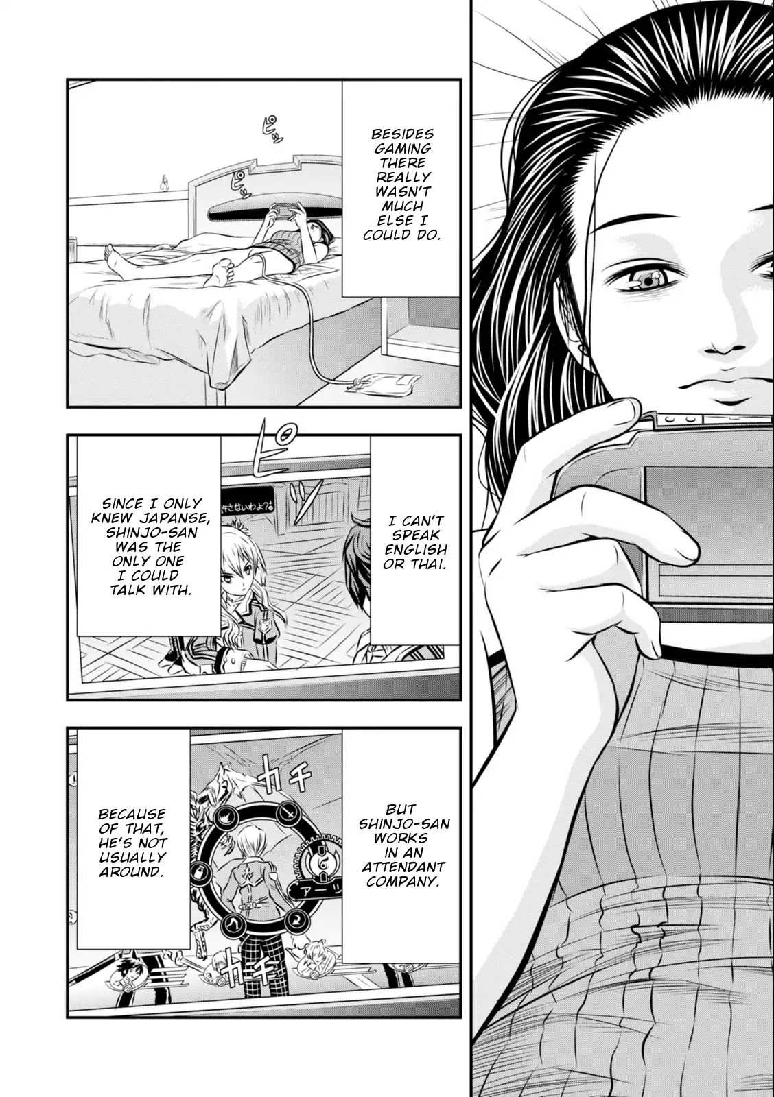 Umareru Seibetsu wo Machigaeta! Chapter 12 page 5 - Chapter 12: Because of experiencing the same pain