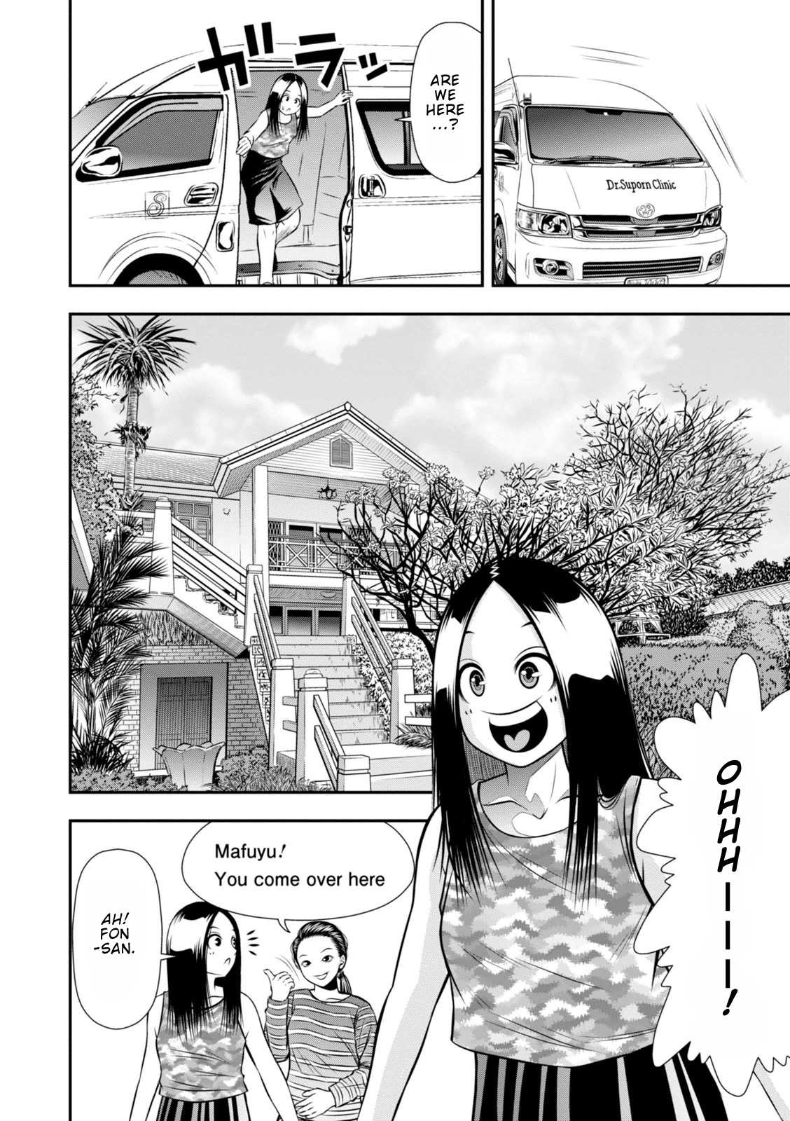 Umareru Seibetsu wo Machigaeta! Chapter 15 page 7 - Chapter 15: The 13th Day . Part 2