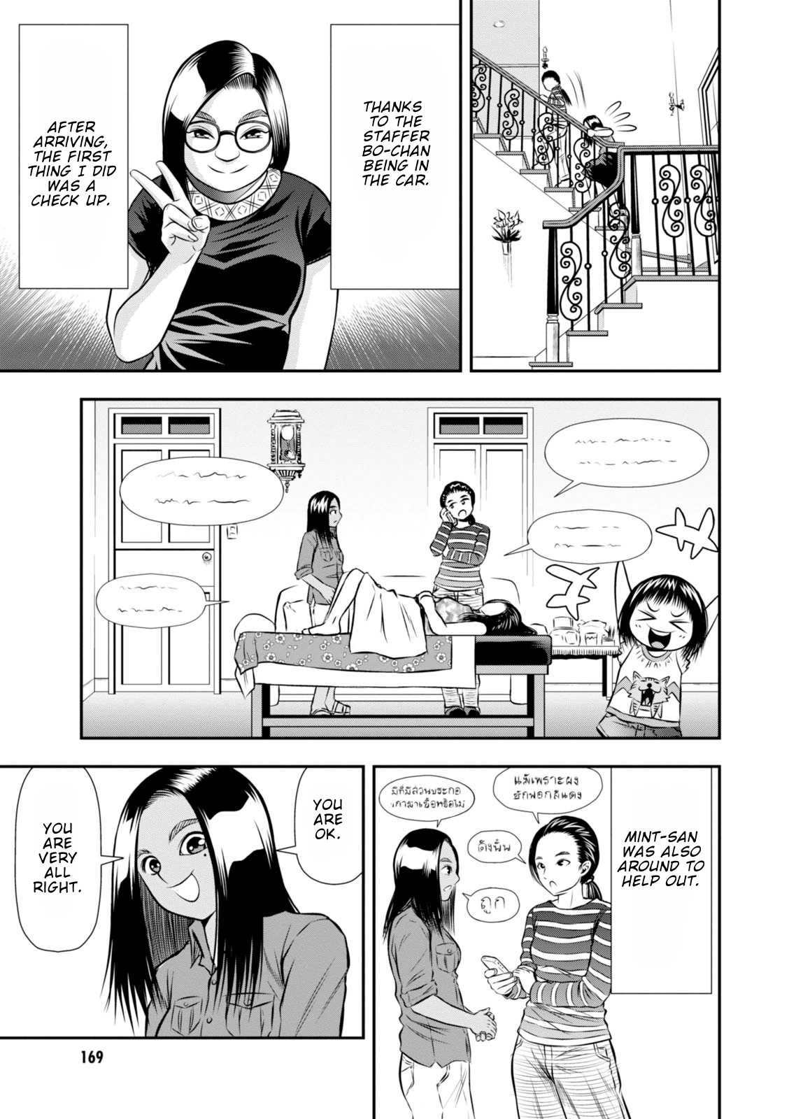 Umareru Seibetsu wo Machigaeta! Chapter 15 page 8 - Chapter 15: The 13th Day . Part 2