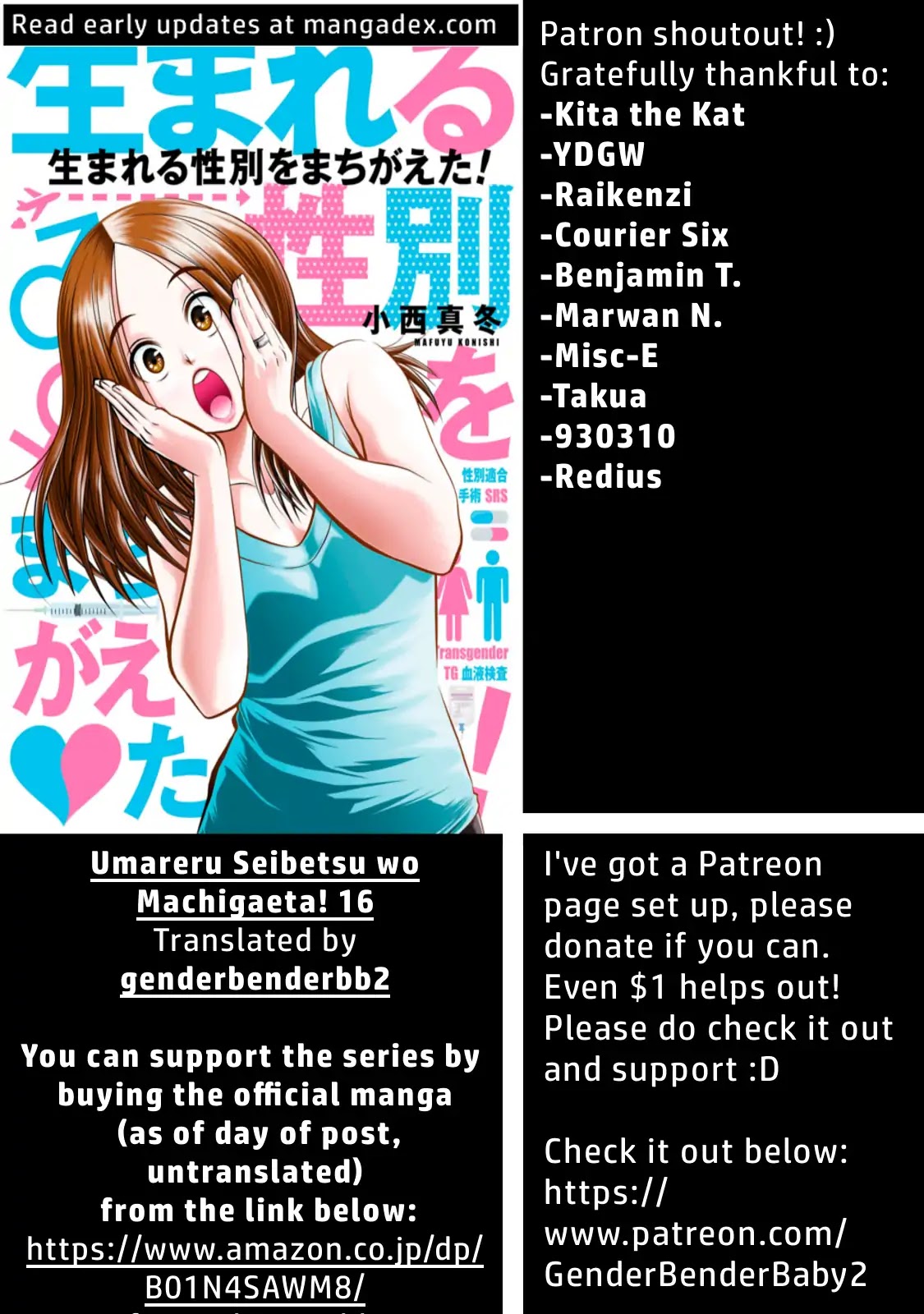 Umareru Seibetsu wo Machigaeta! Chapter 16 page 1 - Chapter 16: Dynamic Dilation