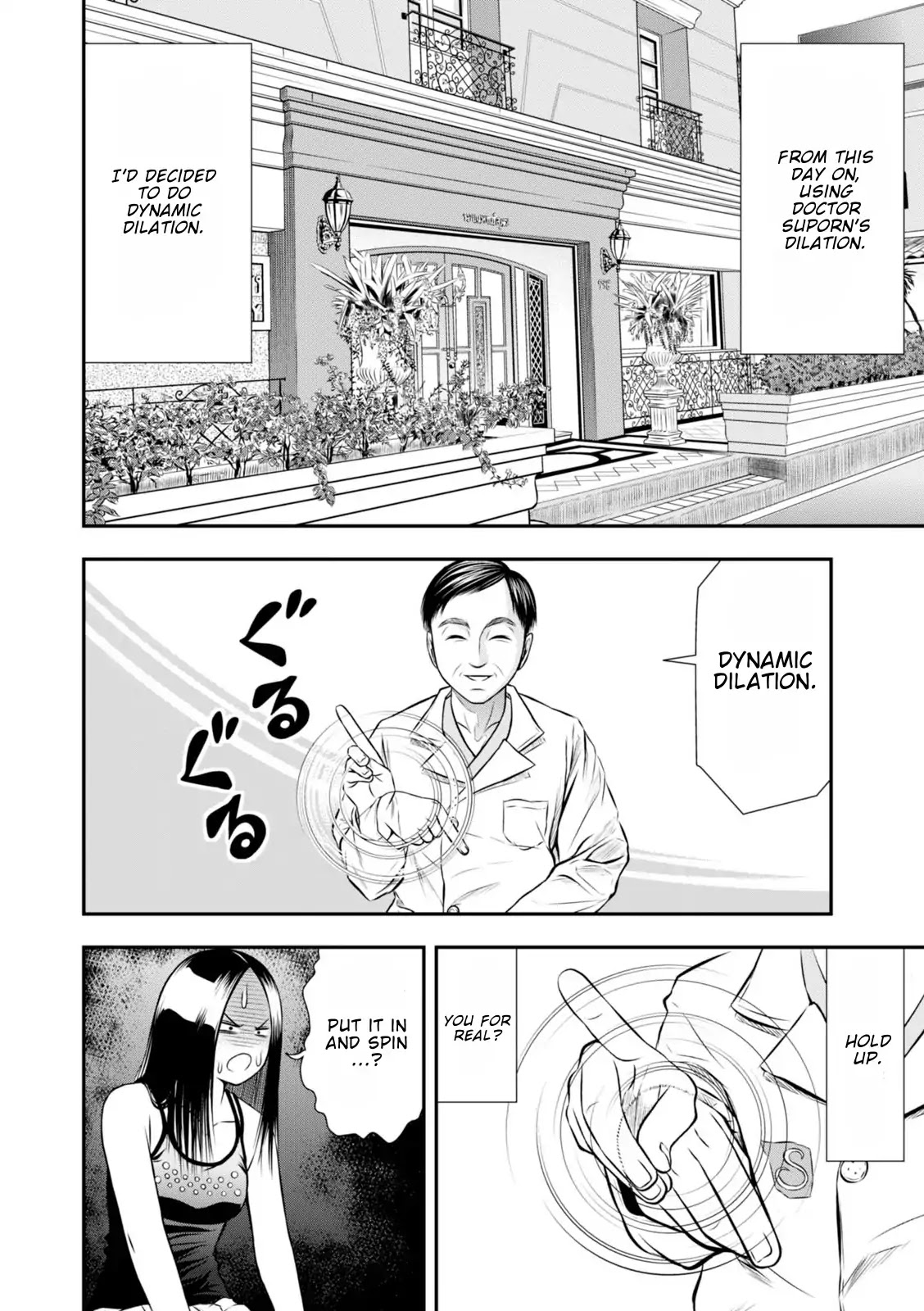 Umareru Seibetsu wo Machigaeta! Chapter 16 page 3 - Chapter 16: Dynamic Dilation