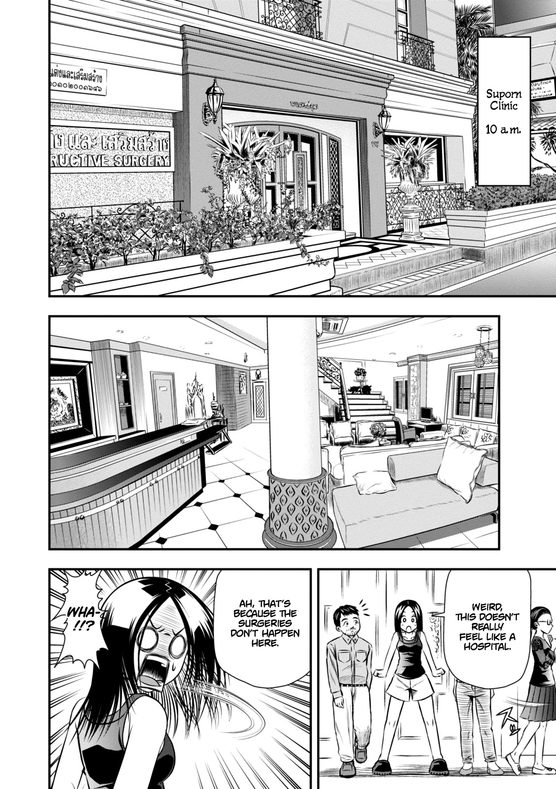 Umareru Seibetsu wo Machigaeta! Chapter 2 page 5 - Chapter 2
