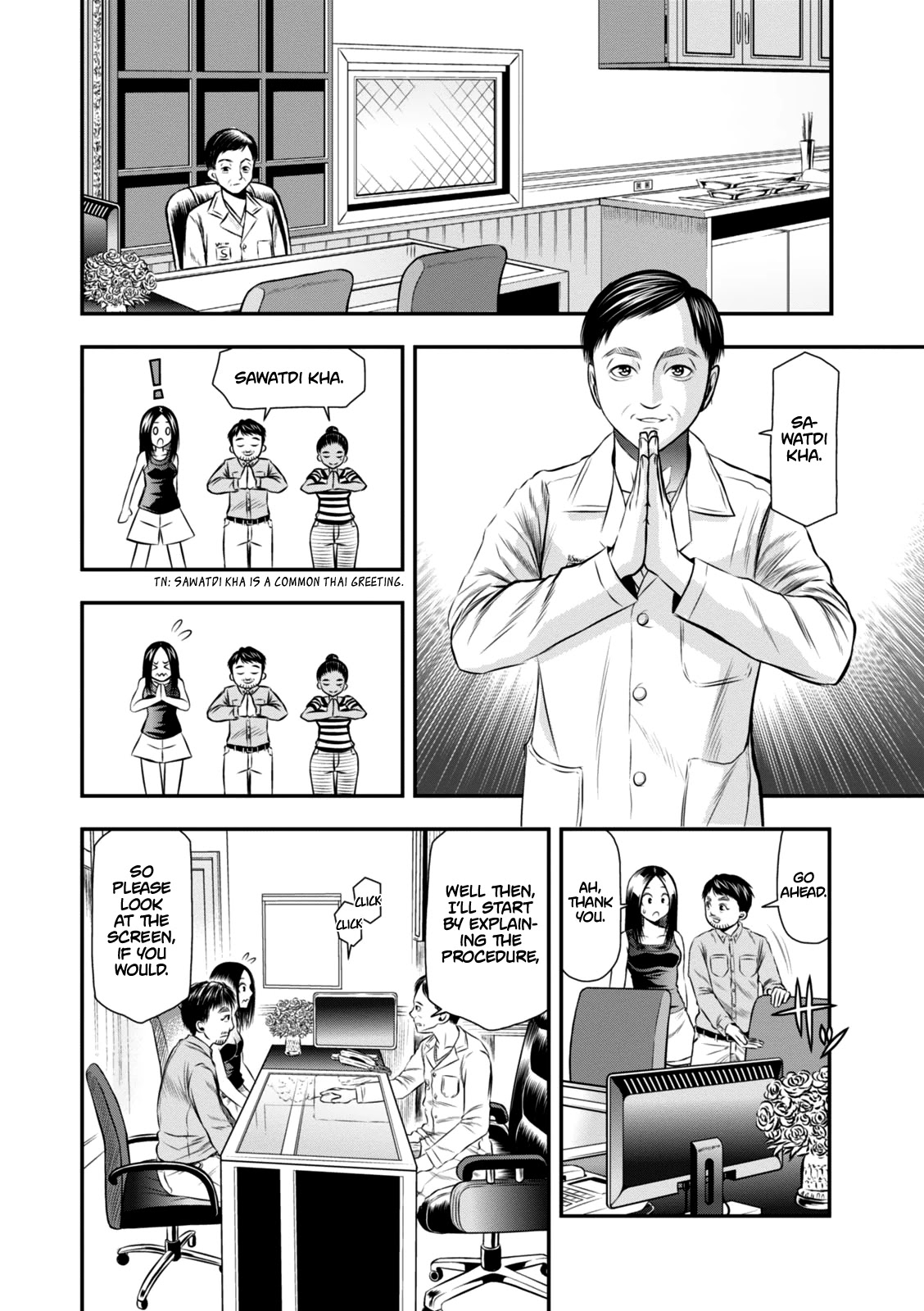 Umareru Seibetsu wo Machigaeta! Chapter 2 page 7 - Chapter 2