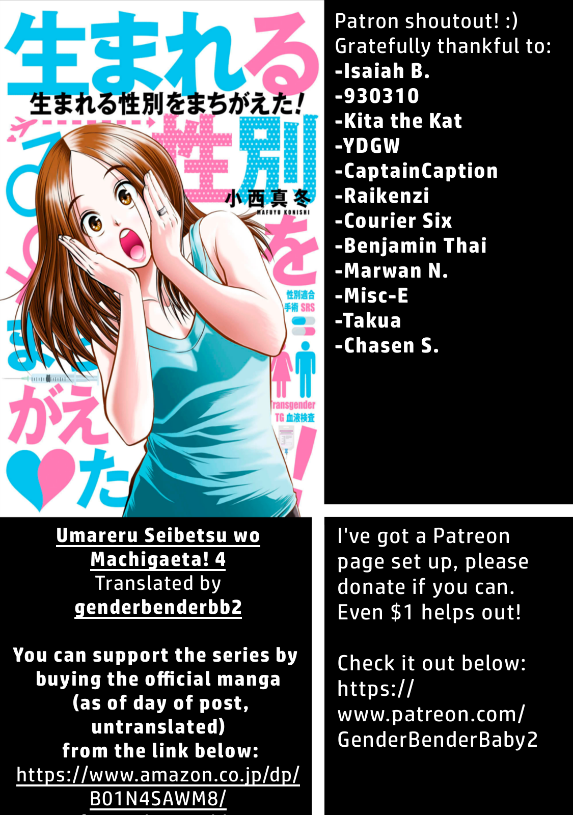 Umareru Seibetsu wo Machigaeta! Chapter 4 page 1 - Chapter 4: Hospitalization