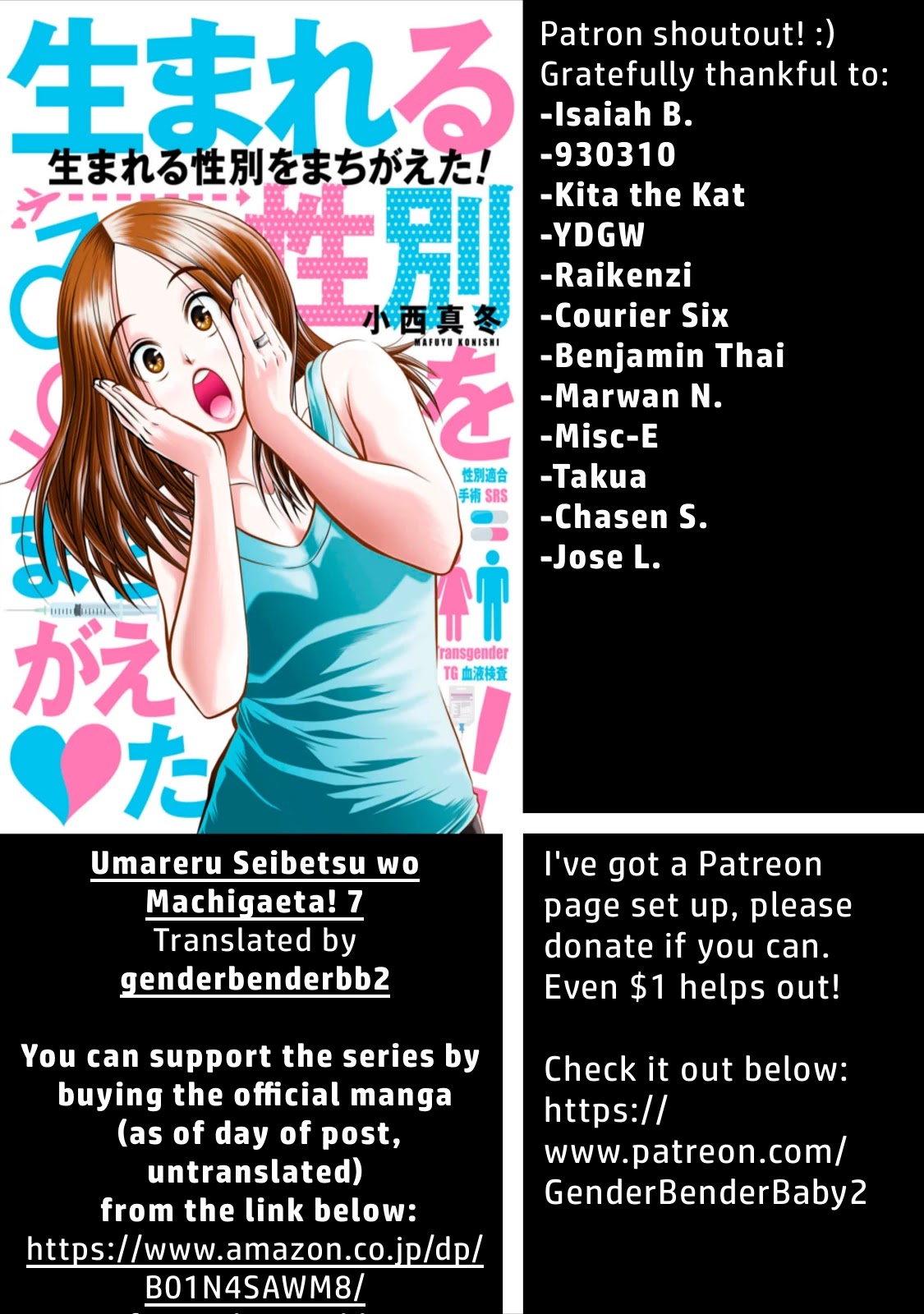 Umareru Seibetsu wo Machigaeta! Chapter 7 page 1 - Chapter 7: The life of an inpatient