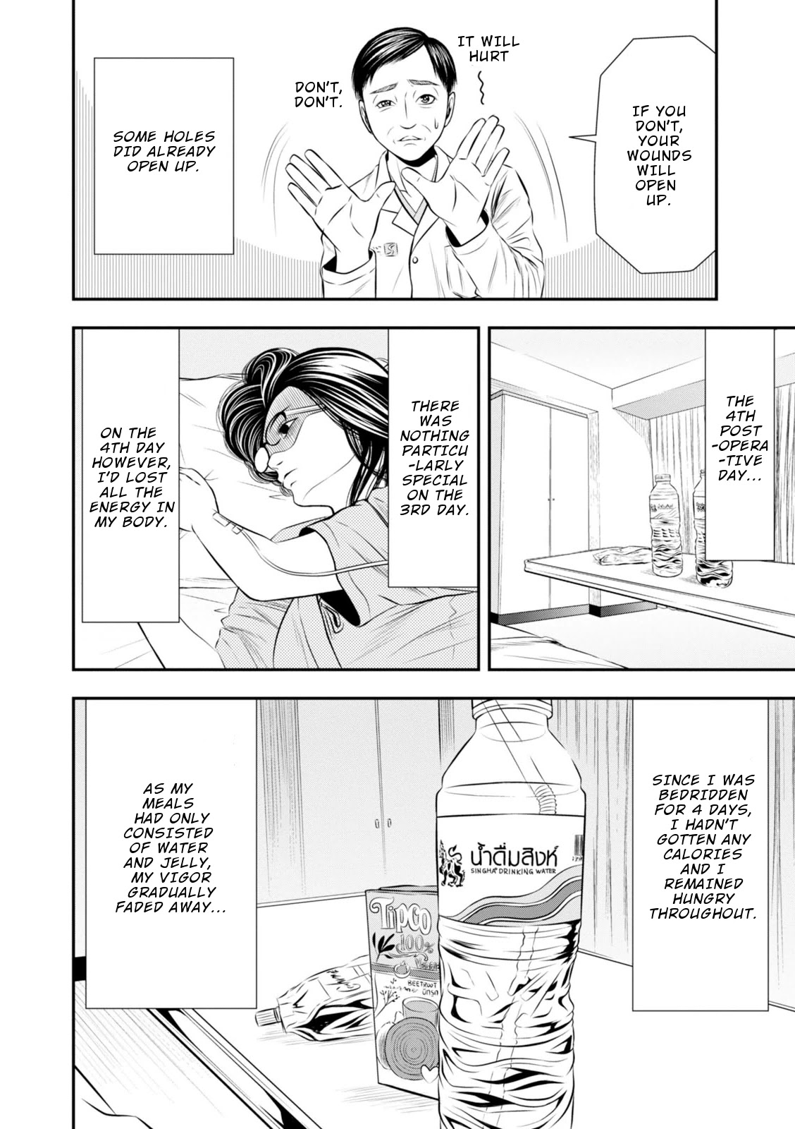 Umareru Seibetsu wo Machigaeta! Chapter 7 page 7 - Chapter 7: The life of an inpatient
