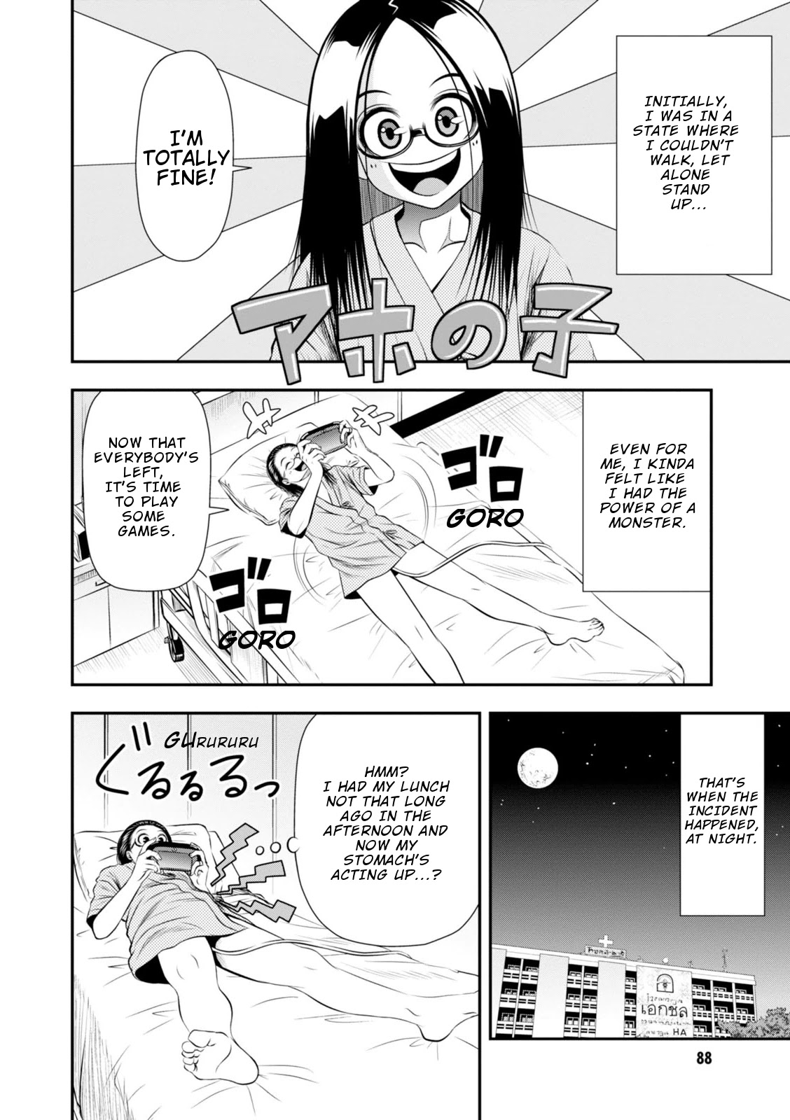 Umareru Seibetsu wo Machigaeta! Chapter 8 page 5 - Chapter 8: The First Barrier