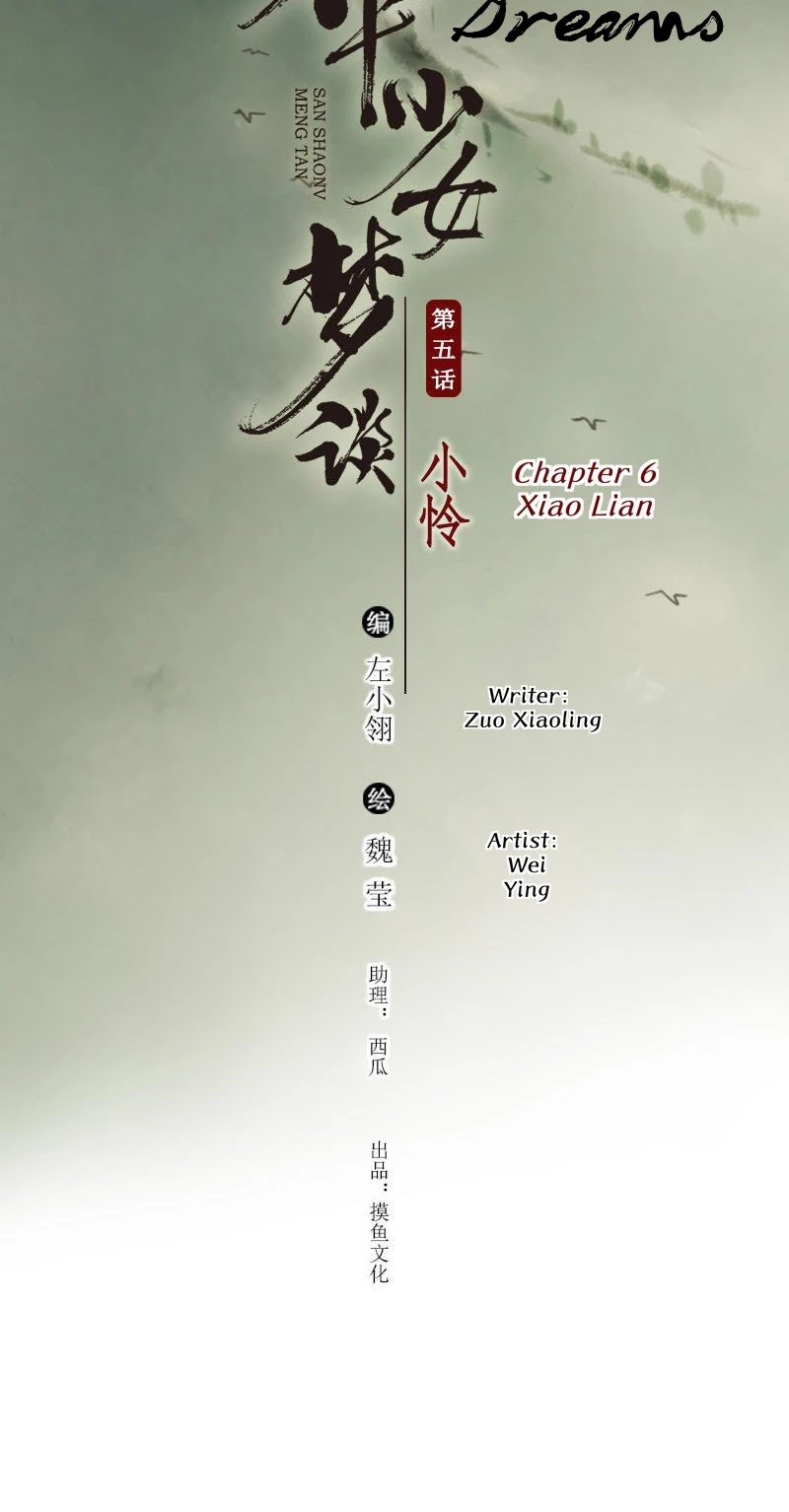 Umbrella Girl Dreams Chapter 10 page 3 - Chapter 10: Xiao Lian (1)