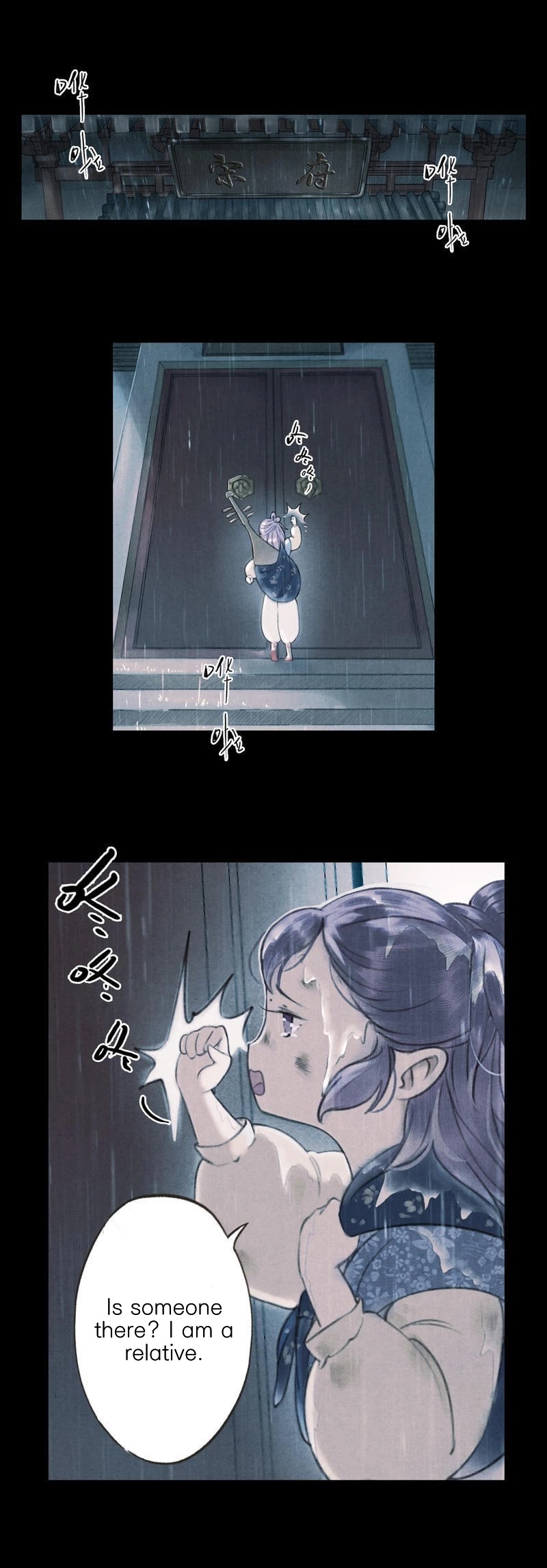 Umbrella Girl Dreams Chapter 12 page 3 - Chapter 12: Xiao Lian (3)